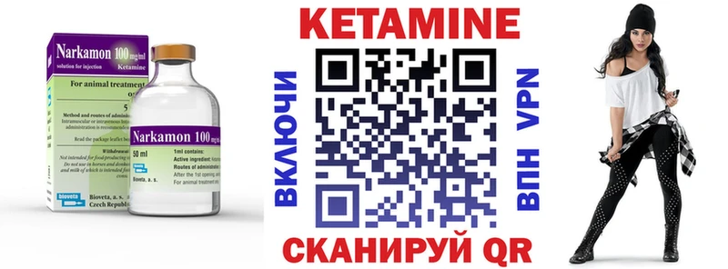 КЕТАМИН VHQ  закладки  Эртиль 